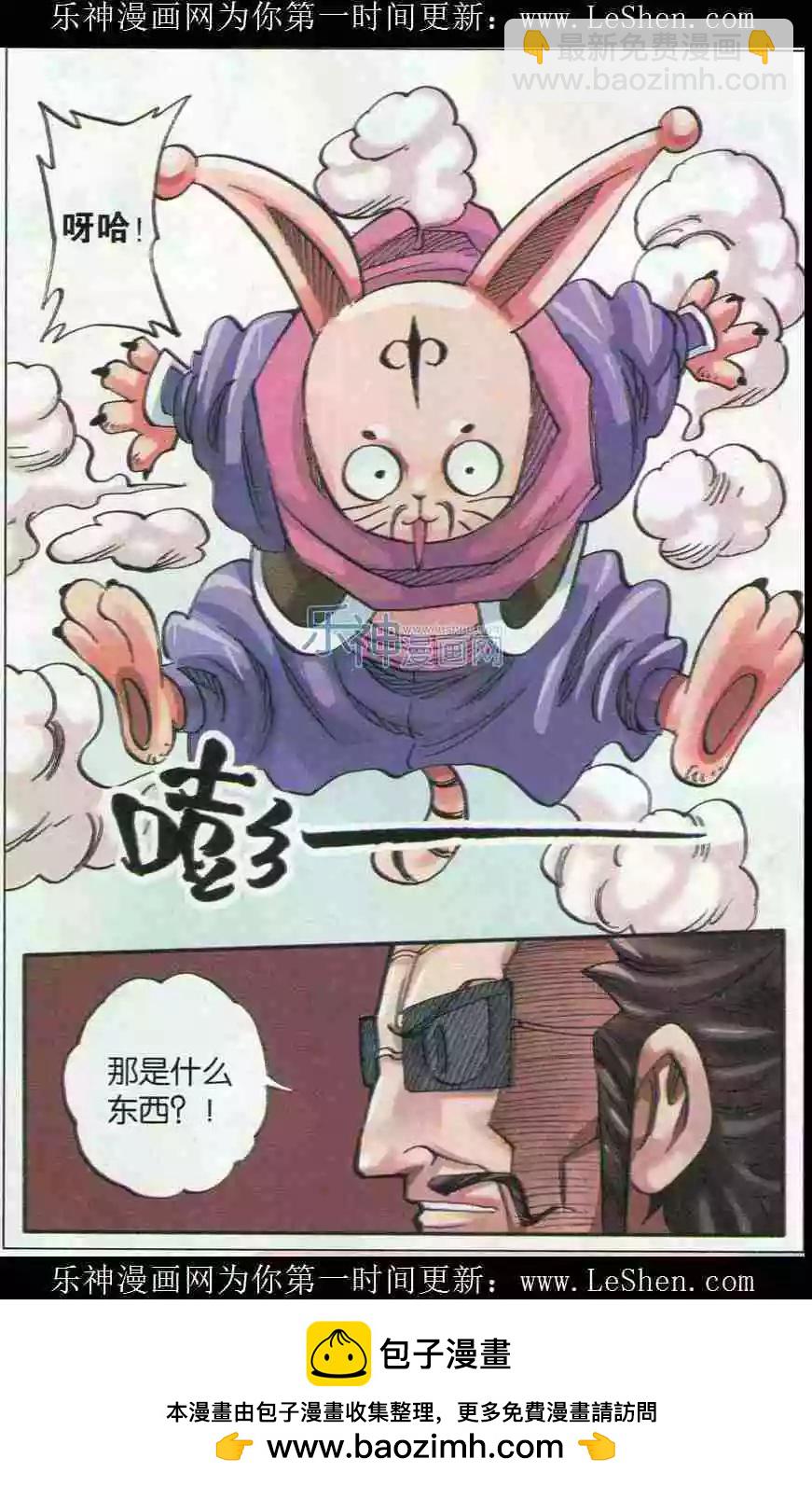 麒臨 - 第31話 姥爺 - 4