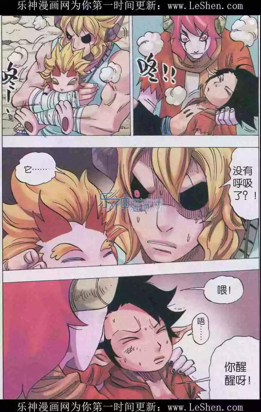 麒臨 - 第31話 姥爺 - 4