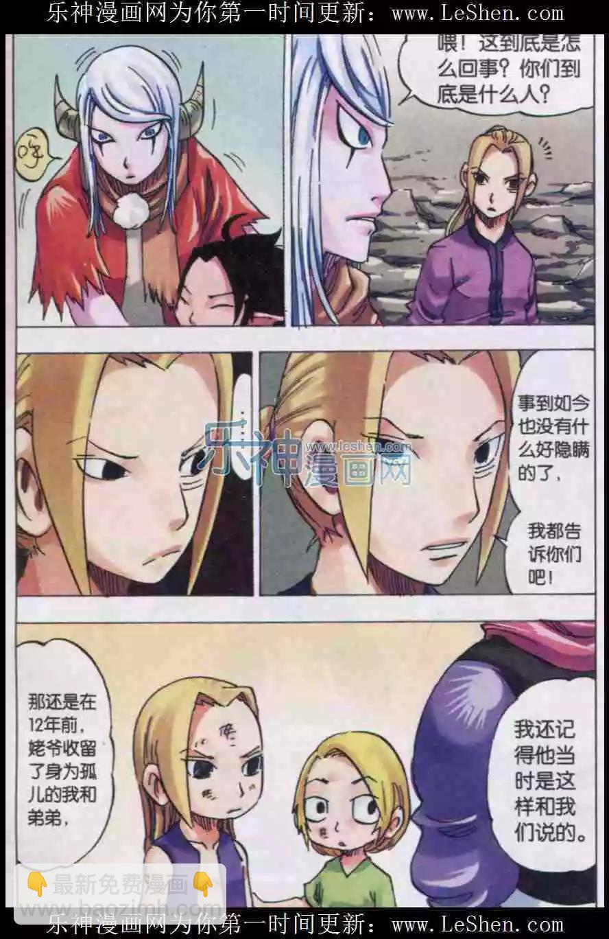 第33话 过去-第34话