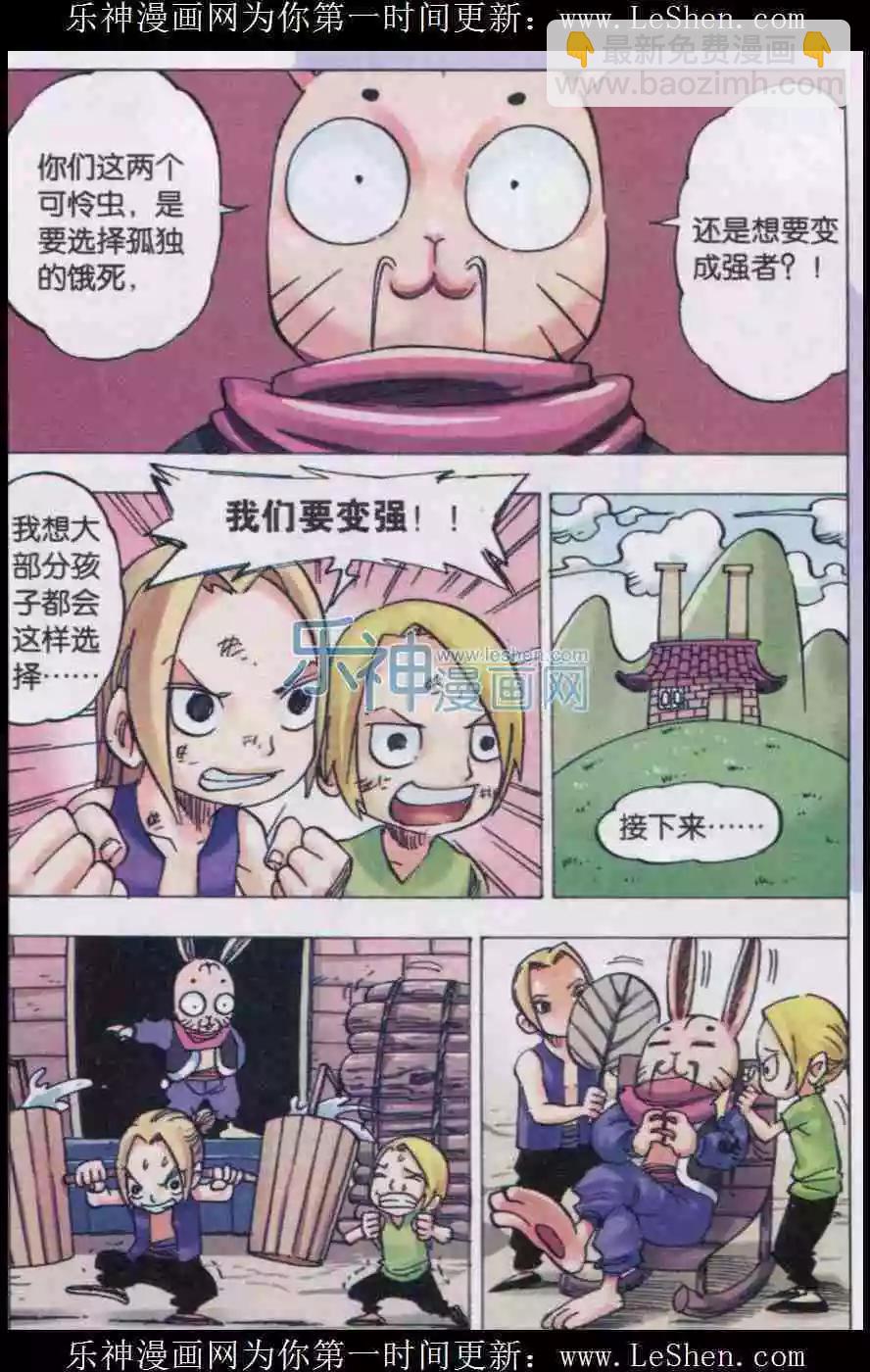 第33话 过去-第34话