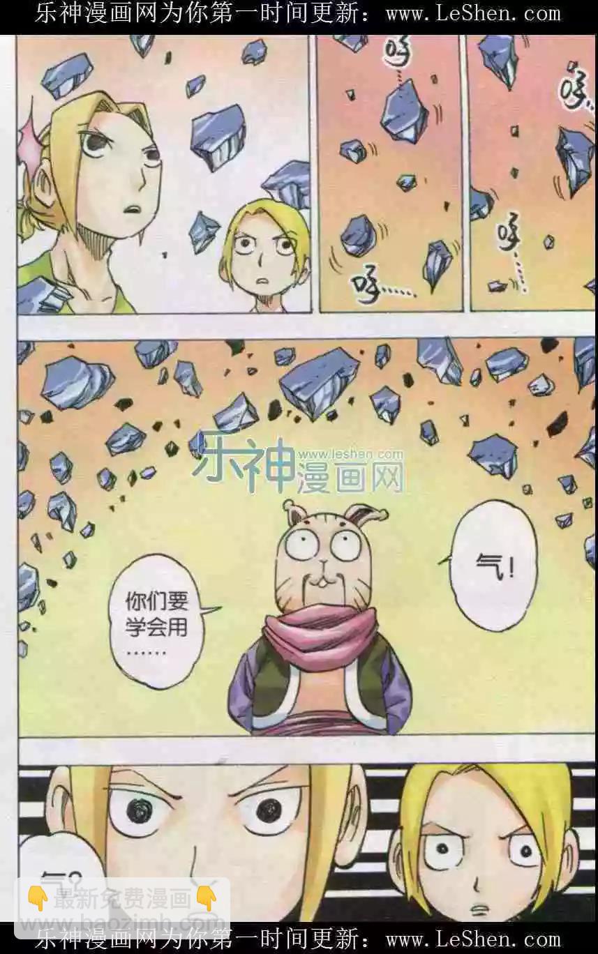 第33话 过去-第34话