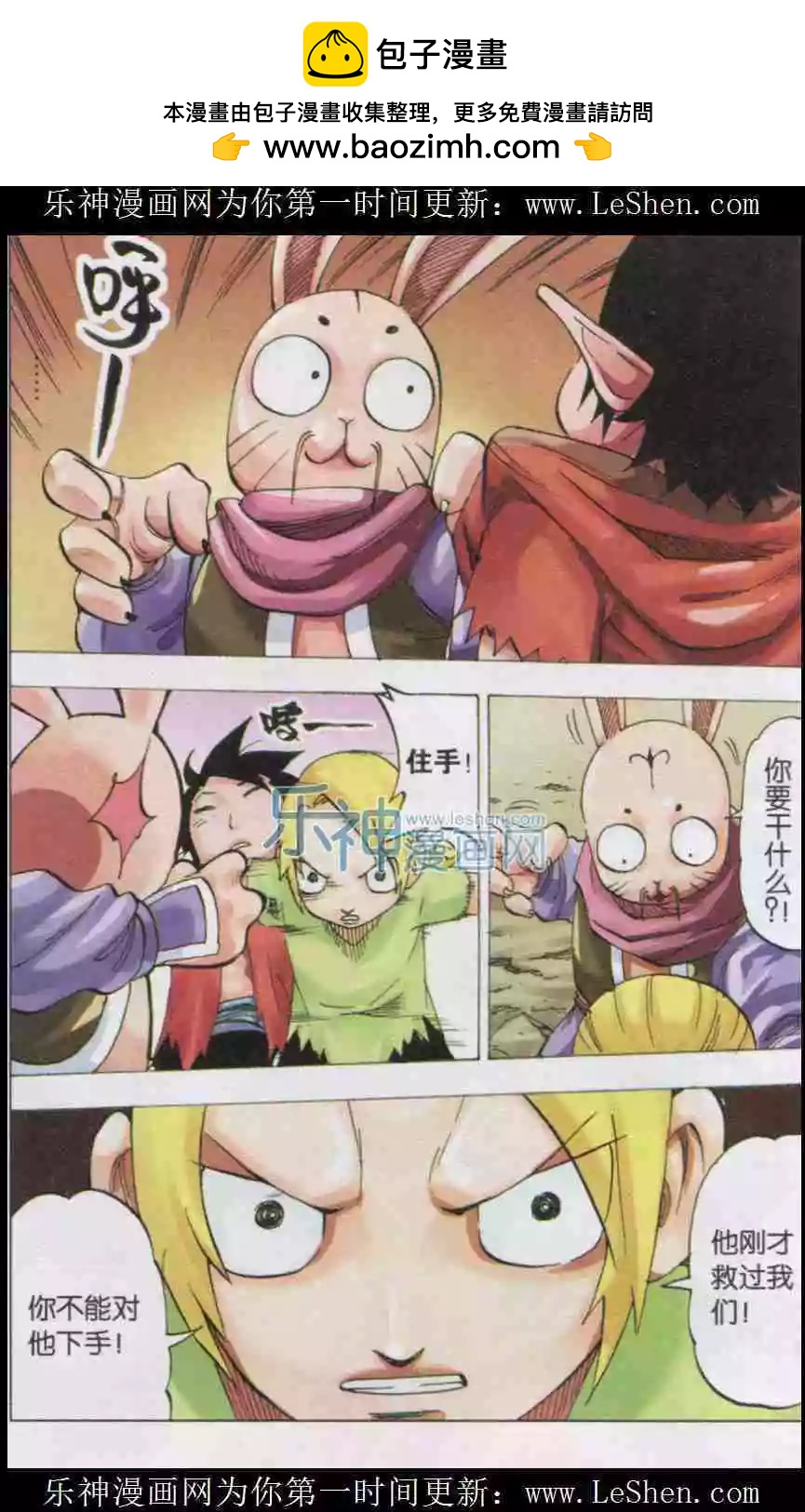 第33话 过去-第34话