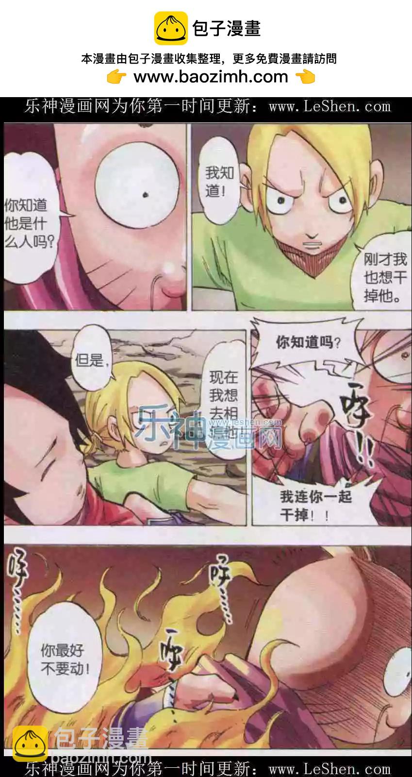 第33话 过去-第34话