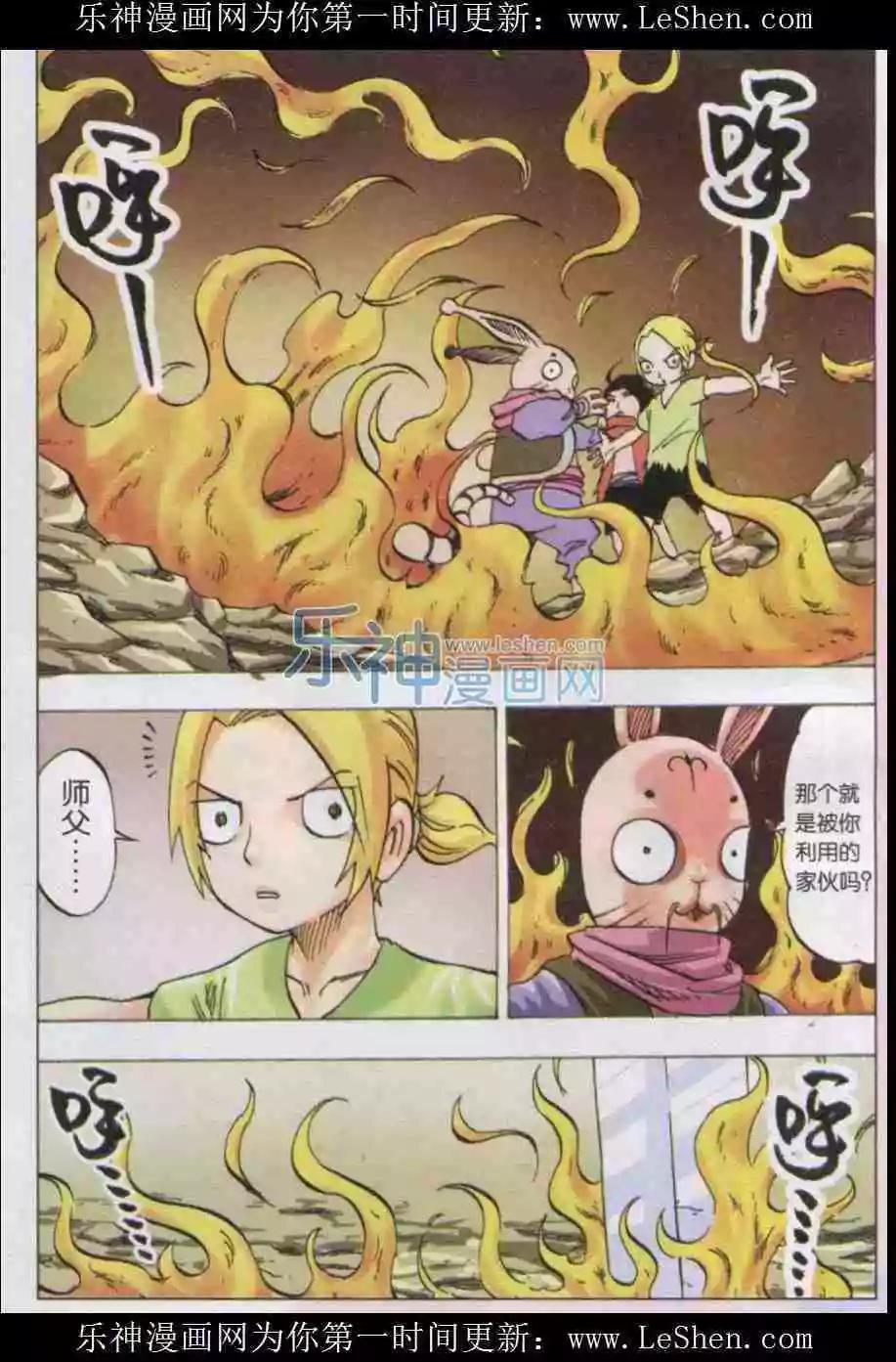 第33话 过去-第34话