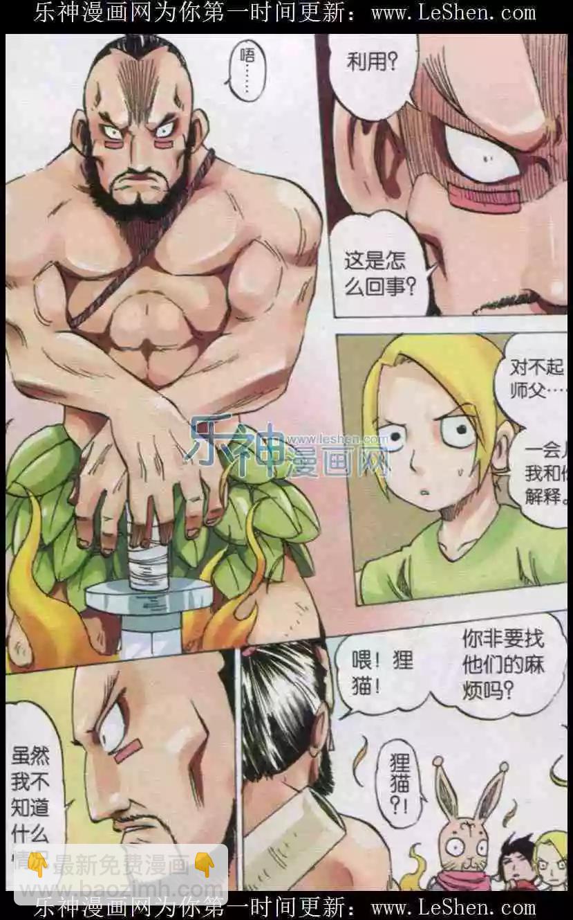 第33话 过去-第34话