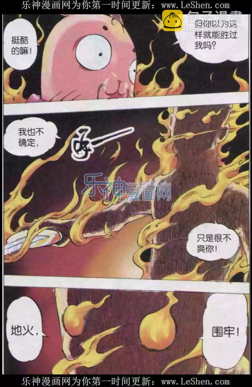 第33话 过去-第34话