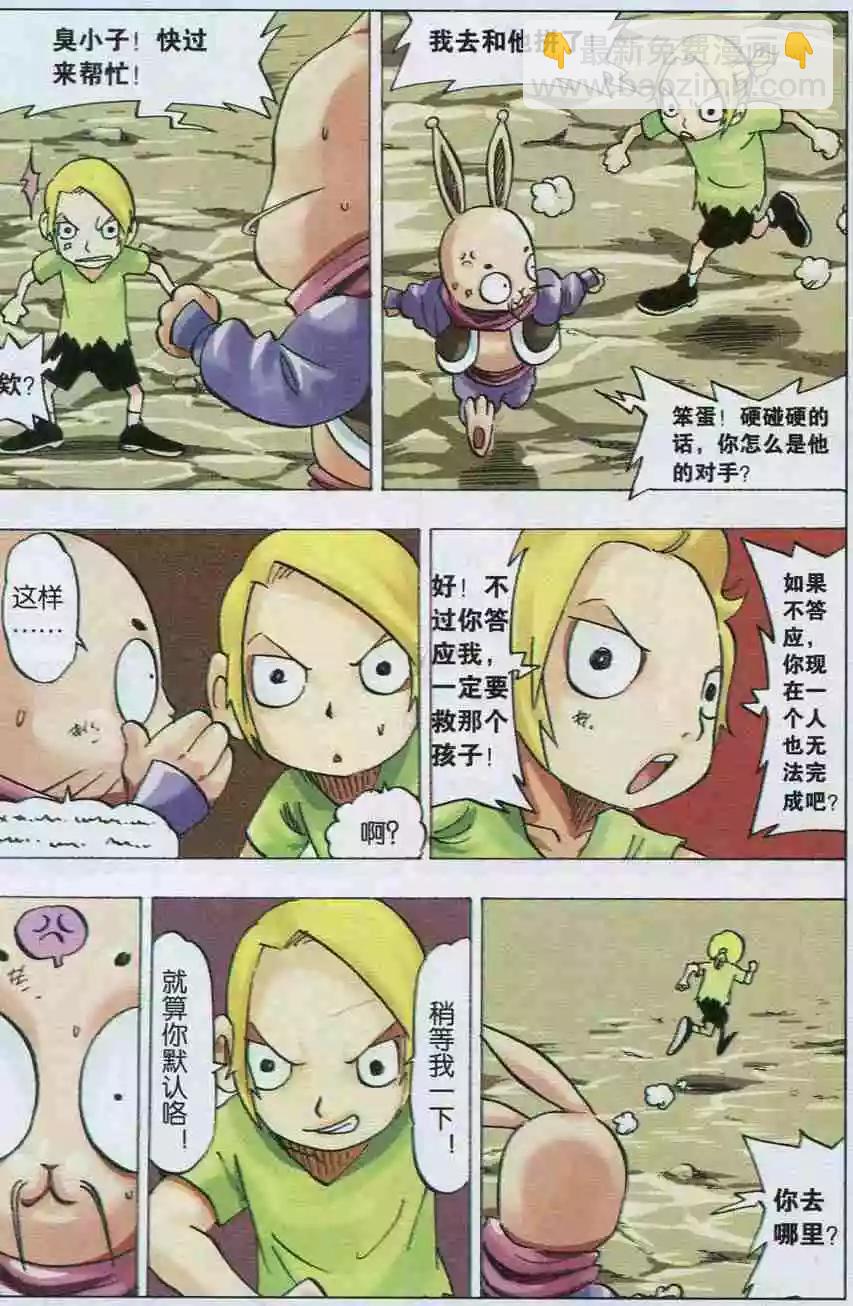 第35话 合作-第36话