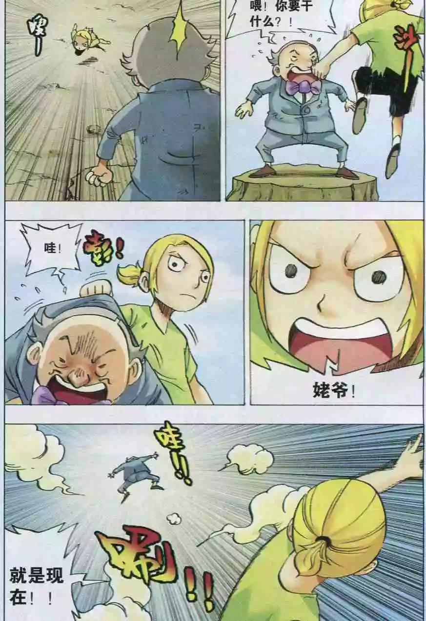 第35话 合作-第36话