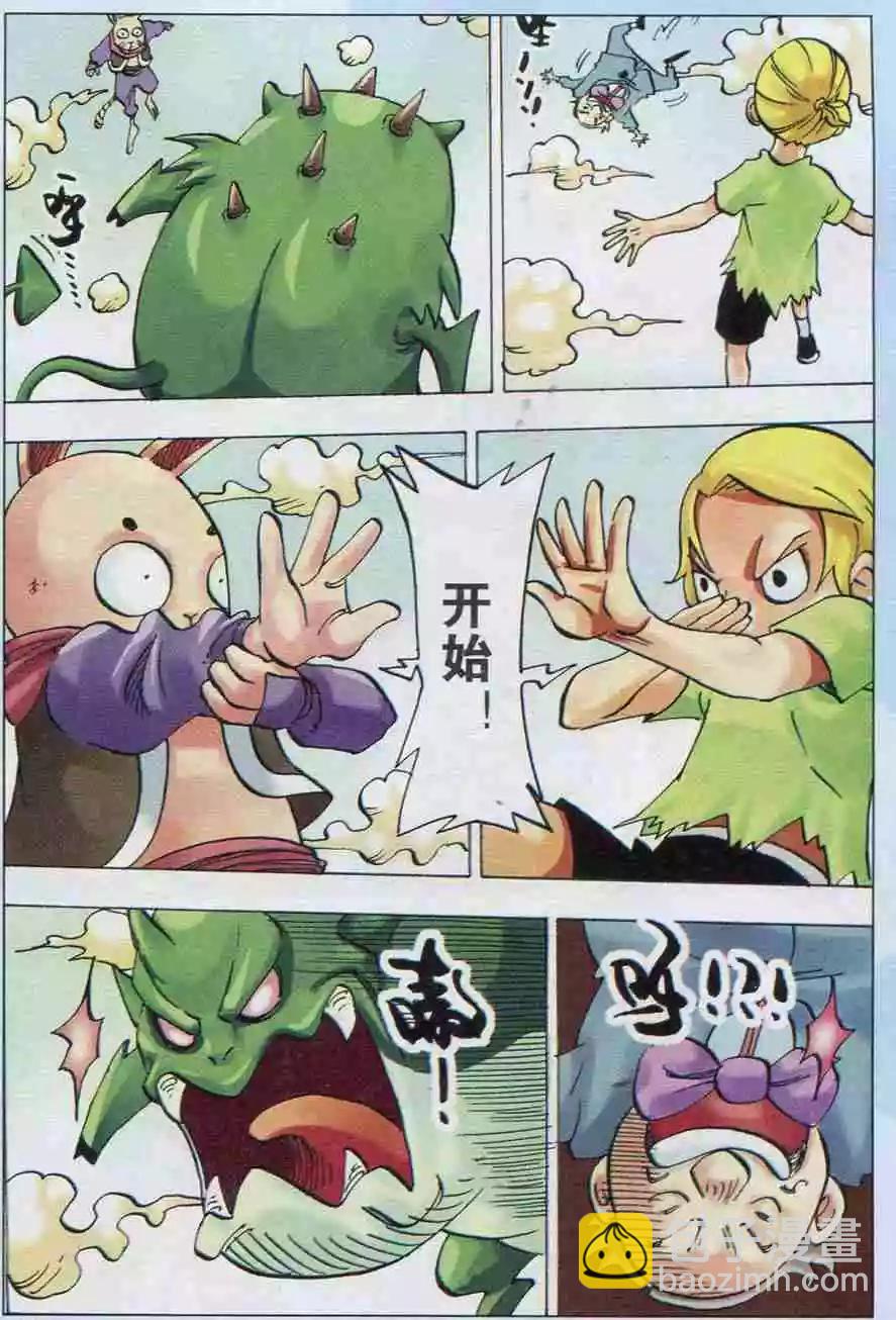 第35话 合作-第36话