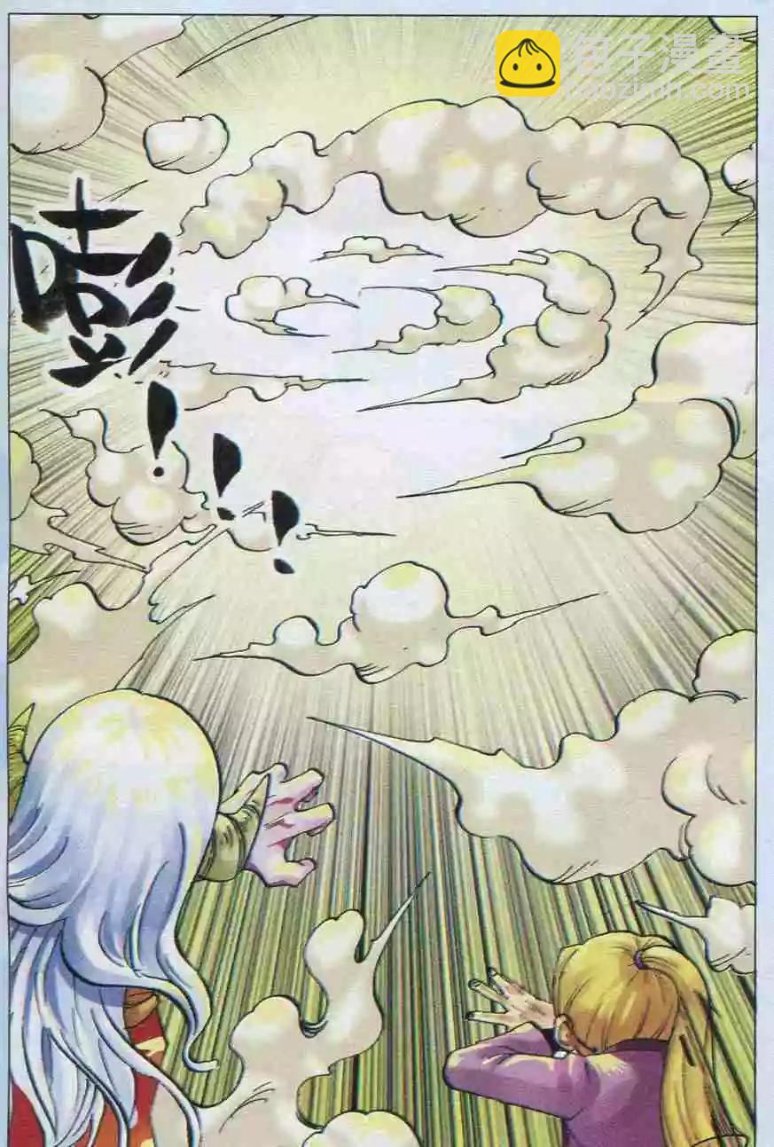 第35话 合作-第36话