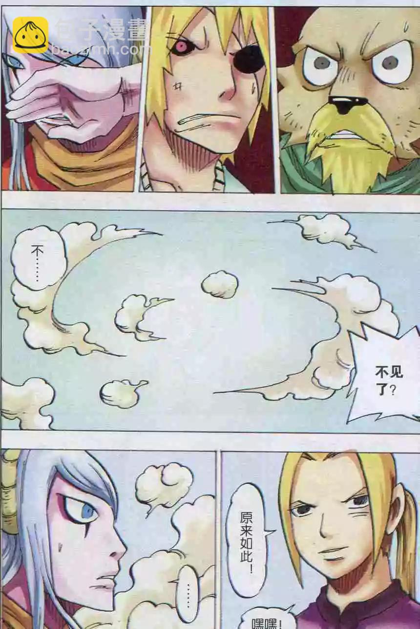 第35话 合作-第36话