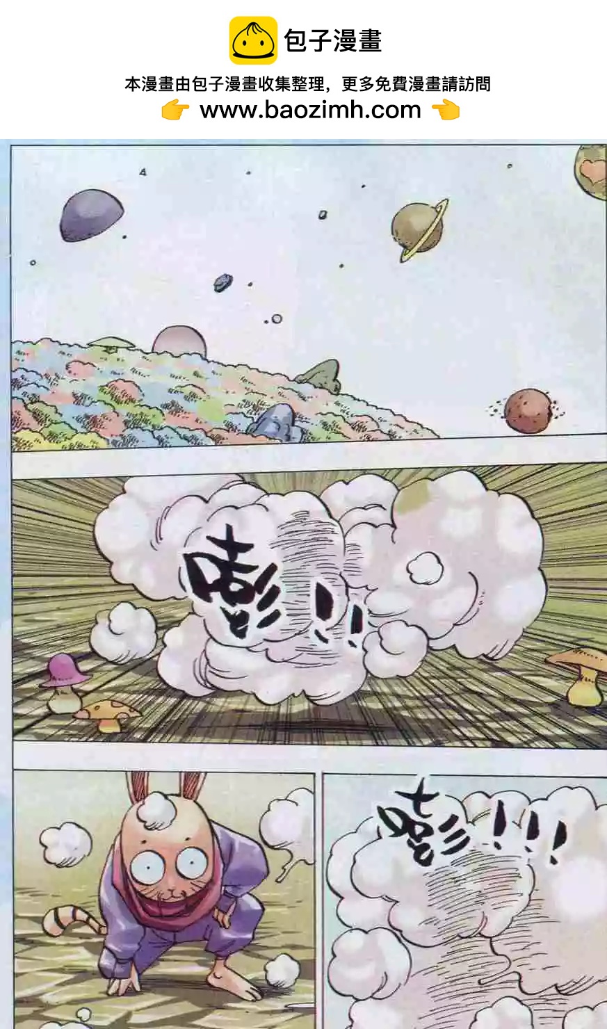 第35话 合作-第36话