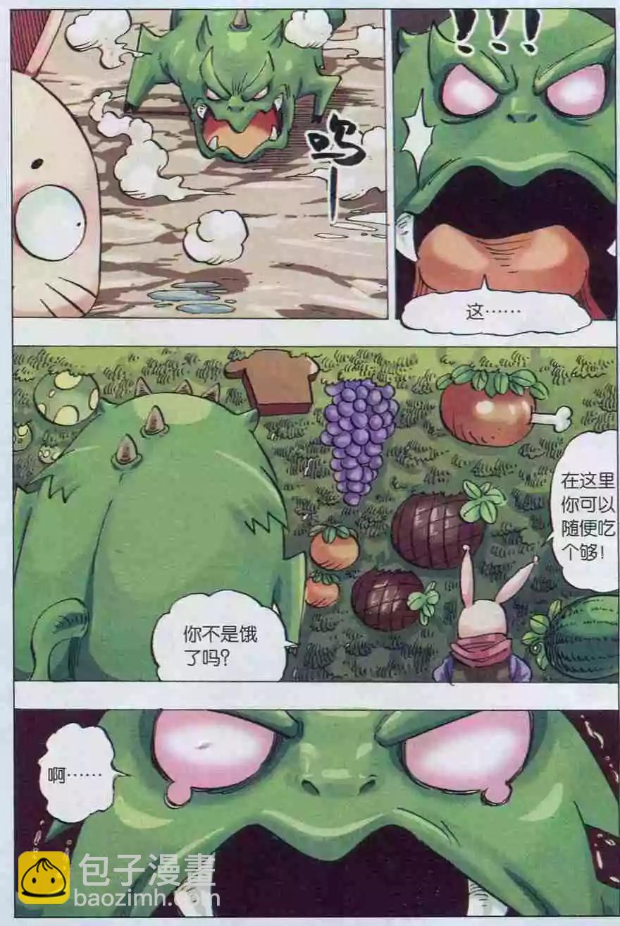 第35话 合作-第36话