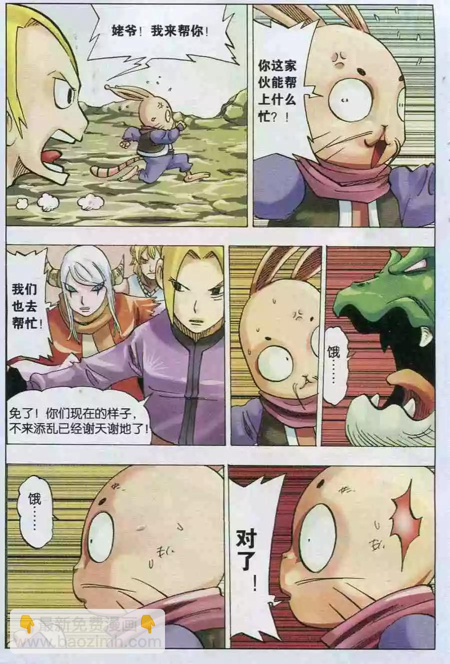 第35话 合作-第36话