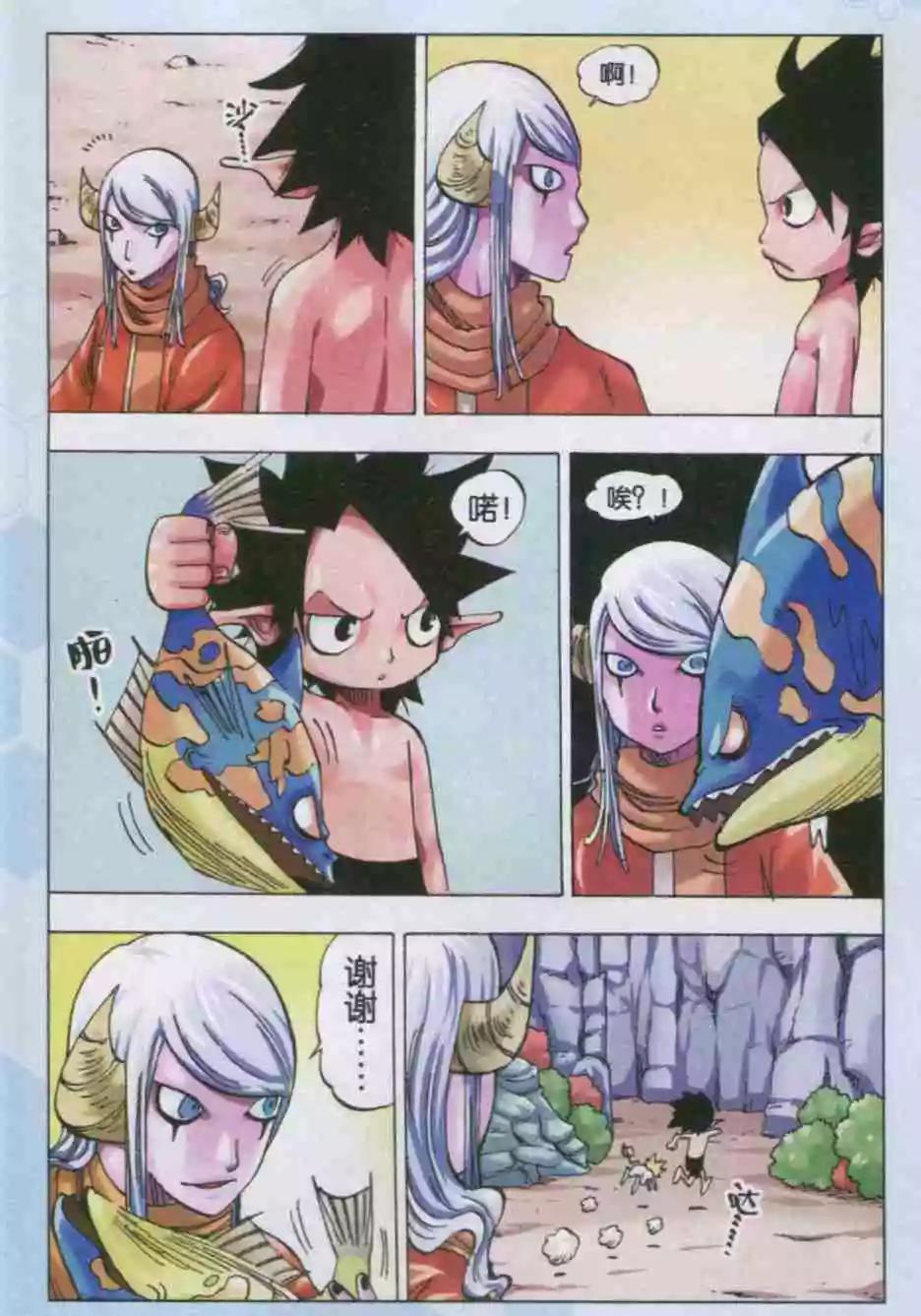 第37话 依莲达与阿麒-第38话