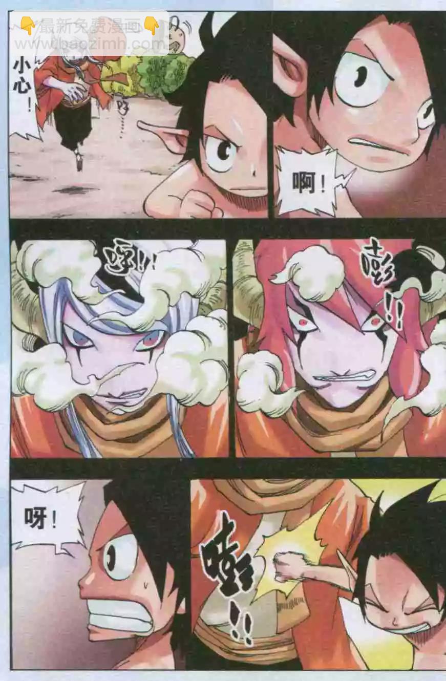 第37话 依莲达与阿麒-第38话