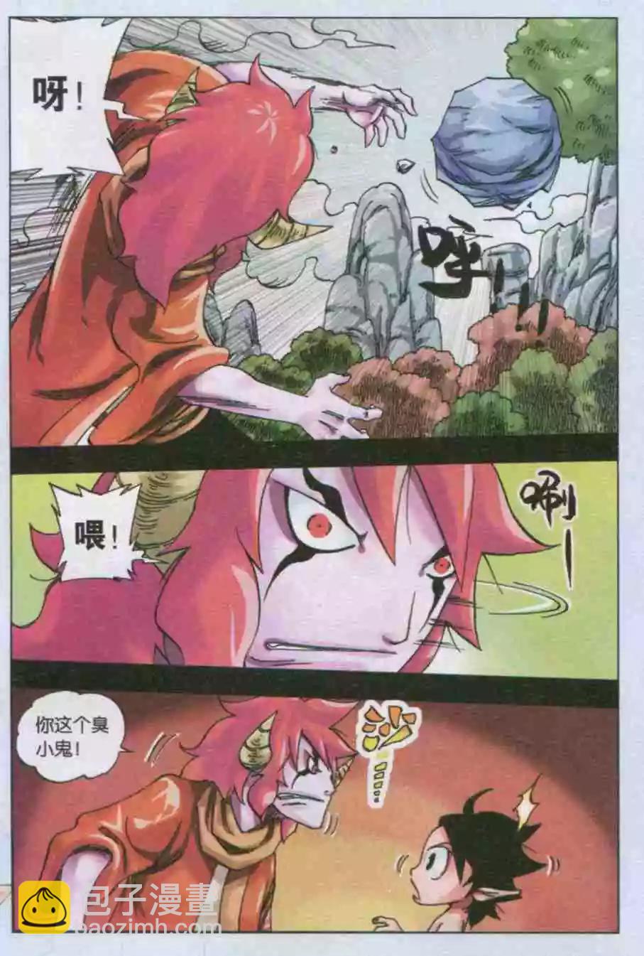 第37话 依莲达与阿麒-第38话