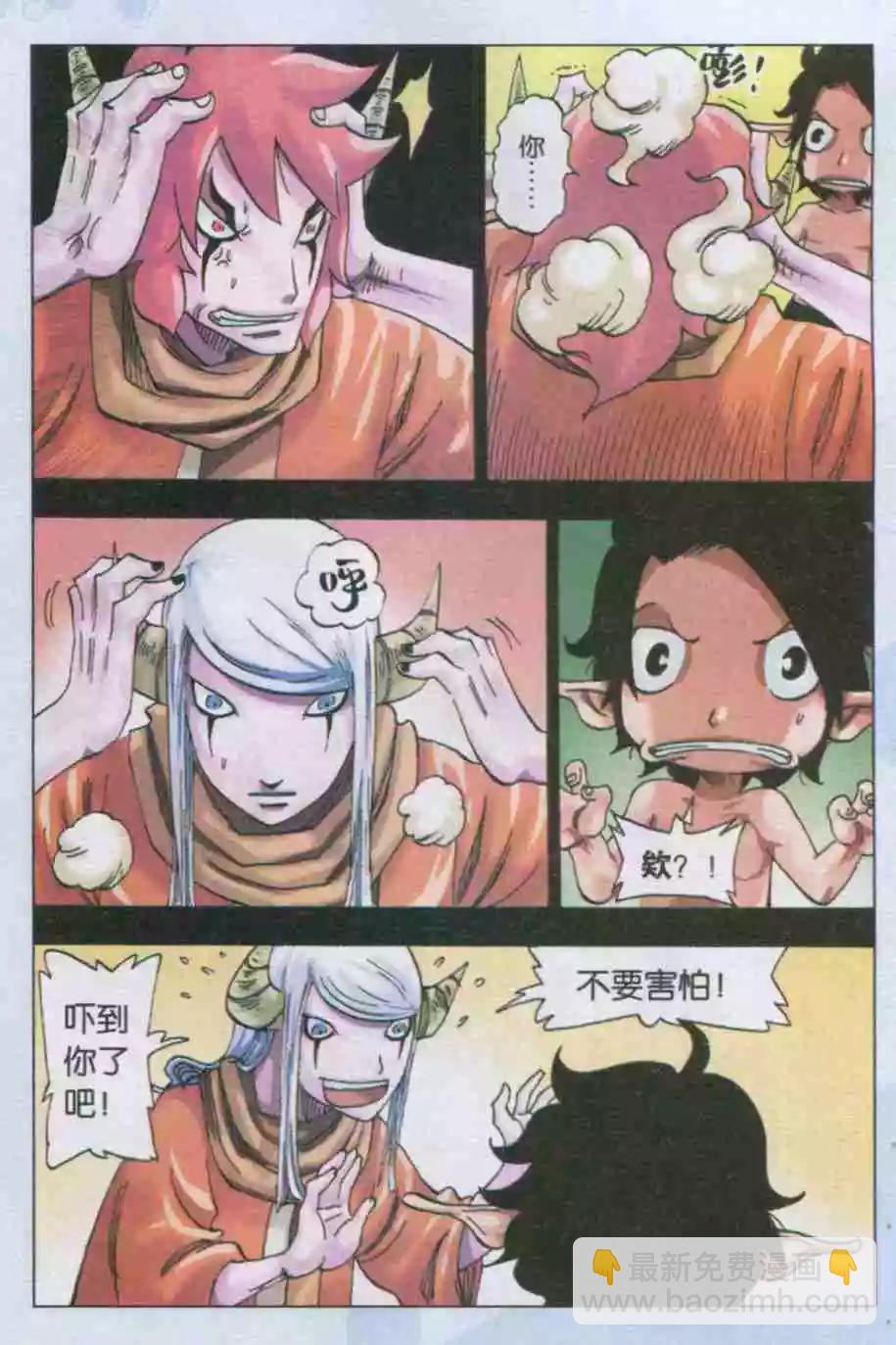 第37话 依莲达与阿麒-第38话