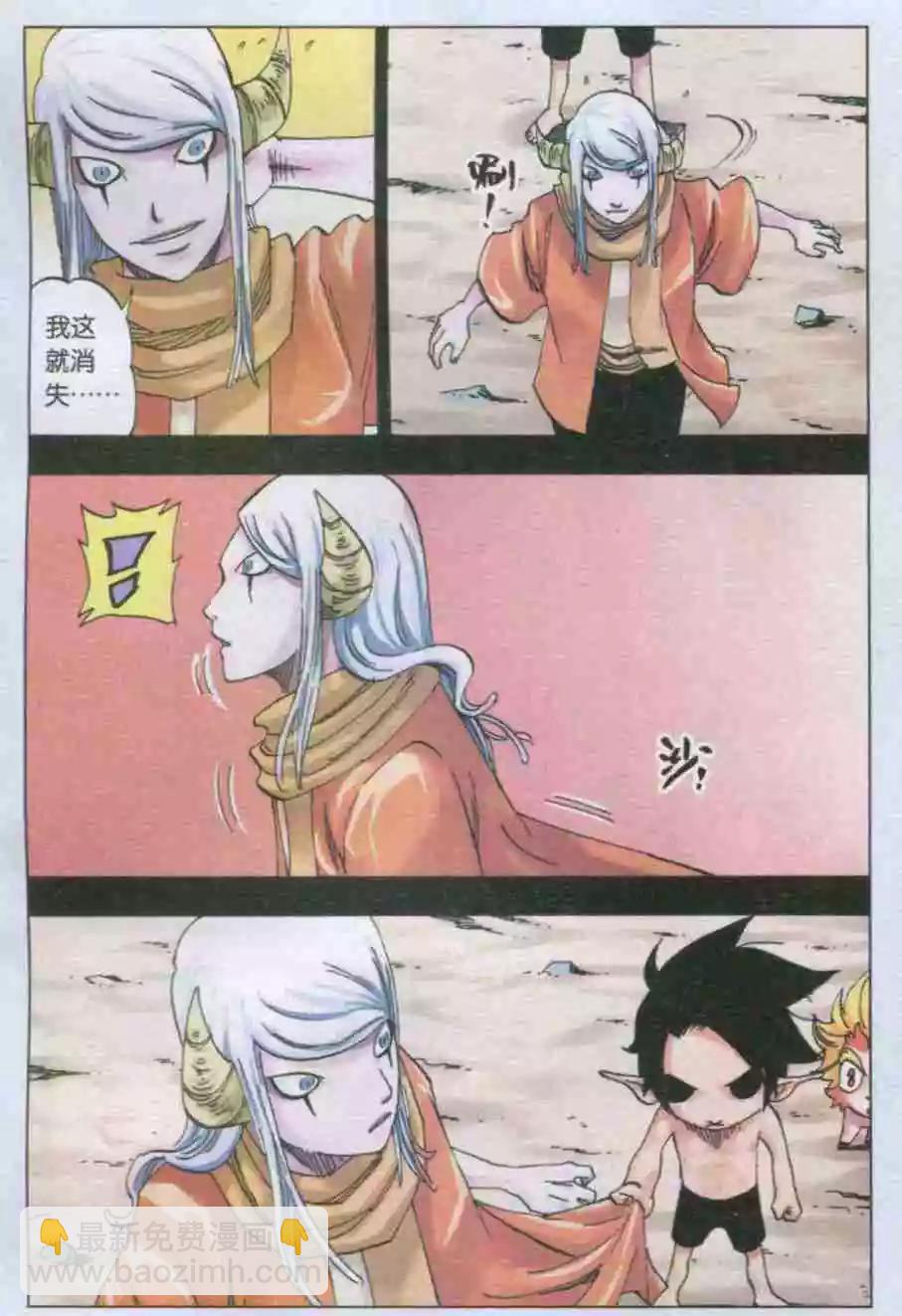 第37话 依莲达与阿麒-第38话