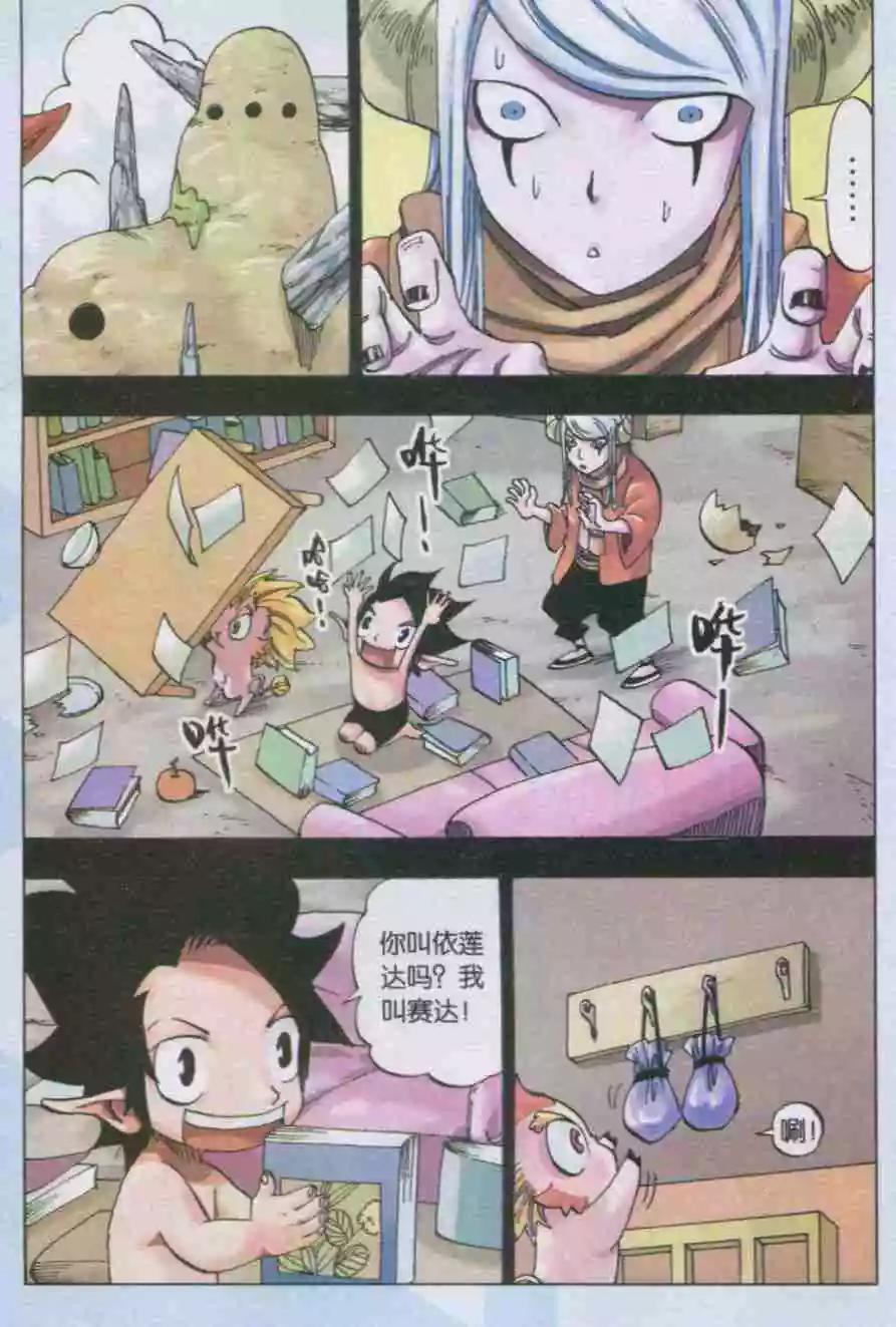 第37话 依莲达与阿麒-第38话