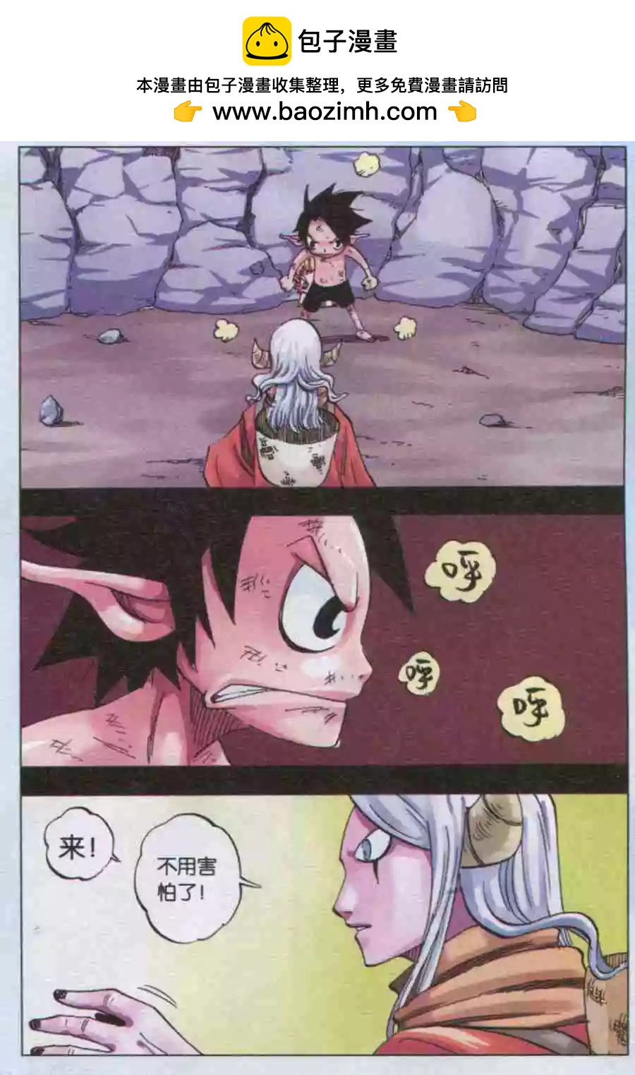 第37话 依莲达与阿麒-第38话