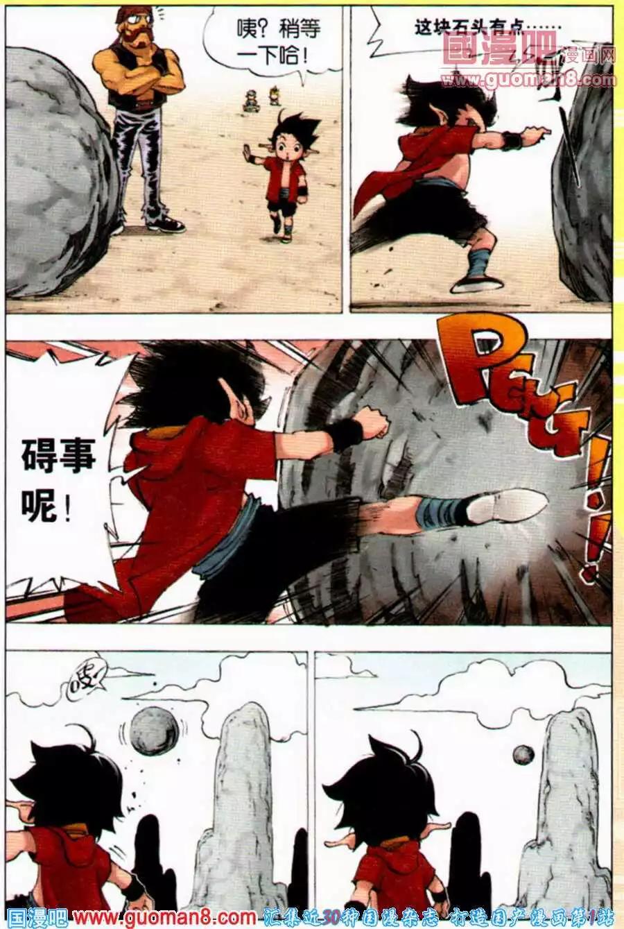 第4话 同伴-第4话