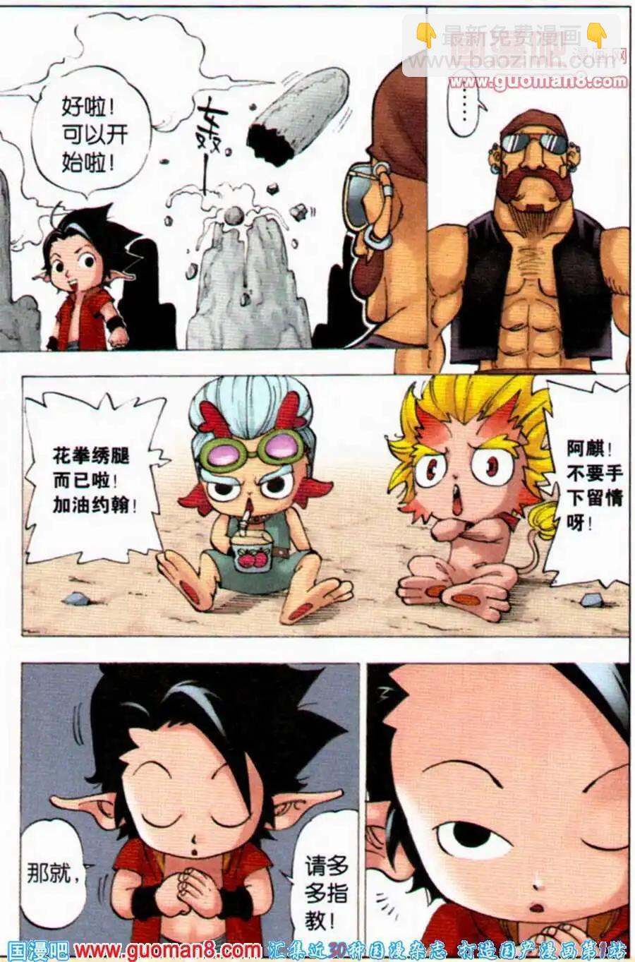 第4话 同伴-第4话