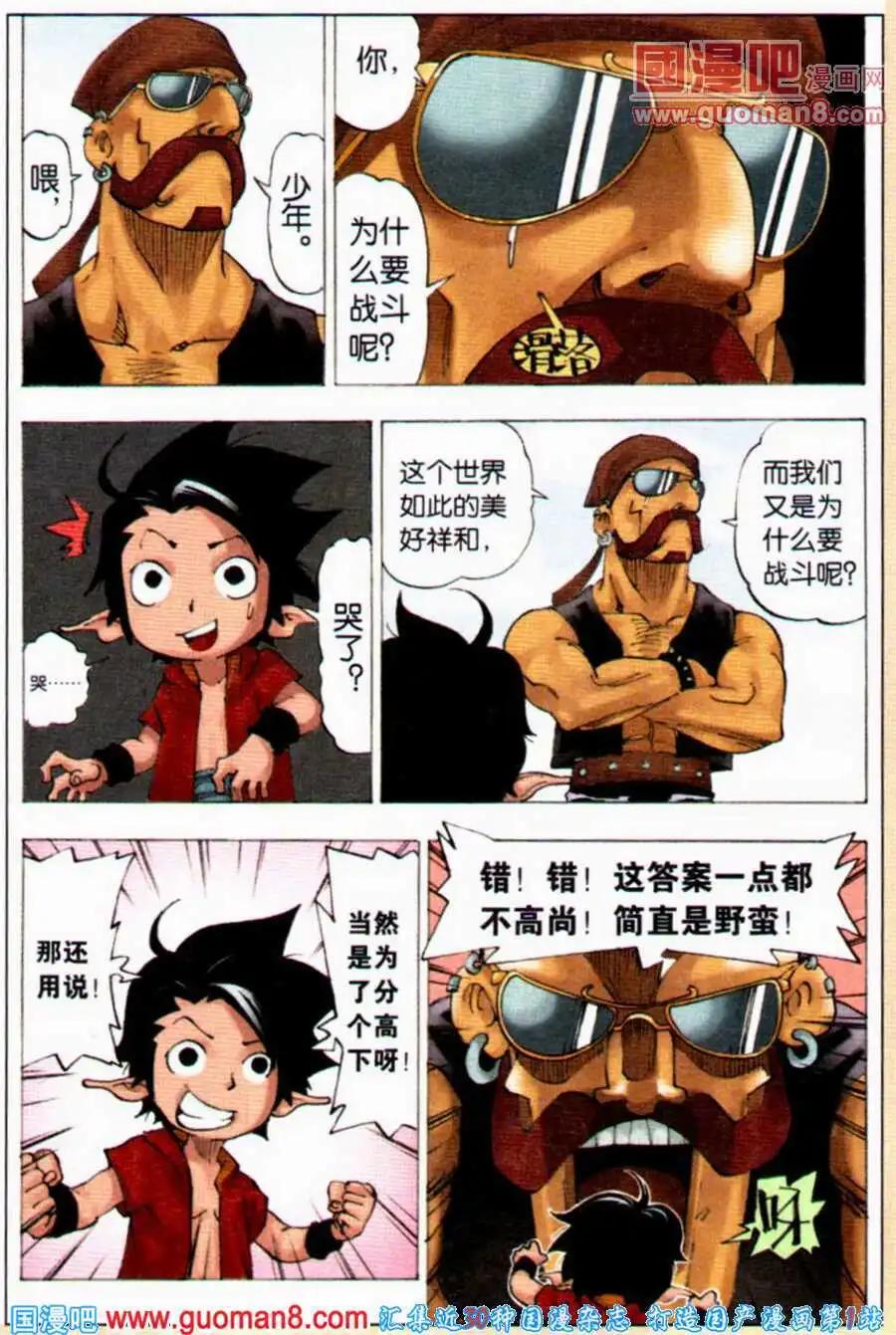 第4话 同伴-第4话