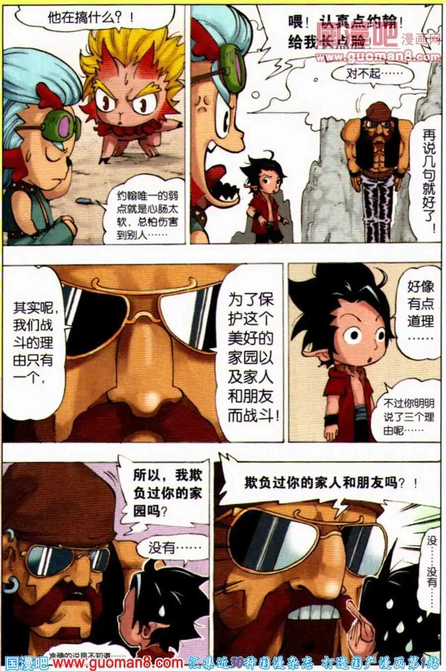 第4话 同伴-第4话