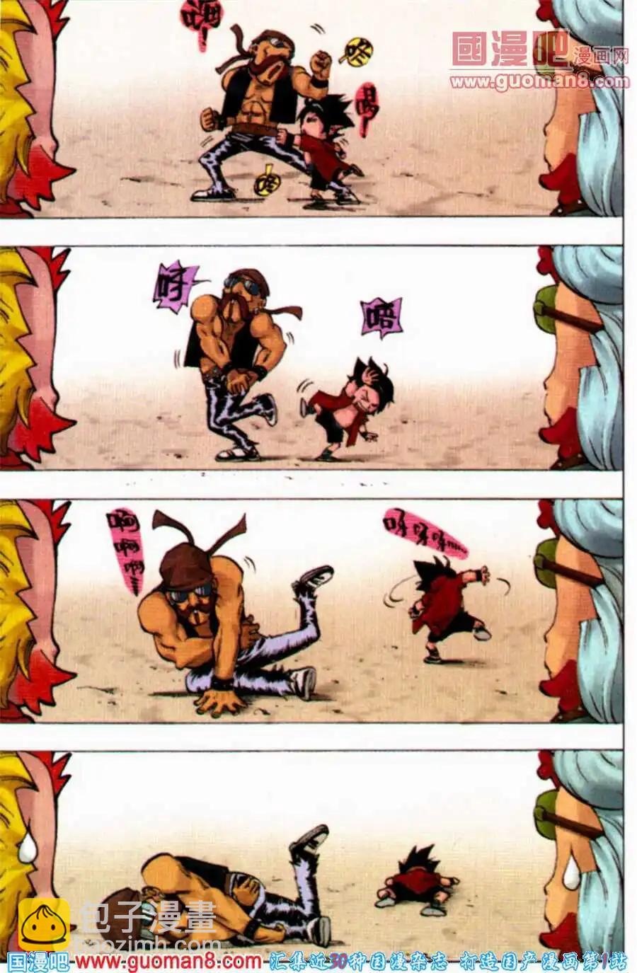 第4话 同伴-第4话