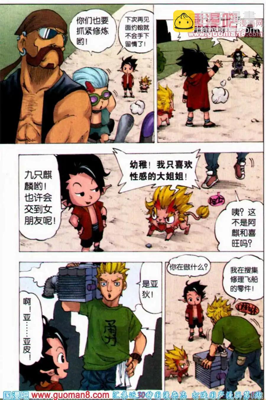 第4话 同伴-第4话