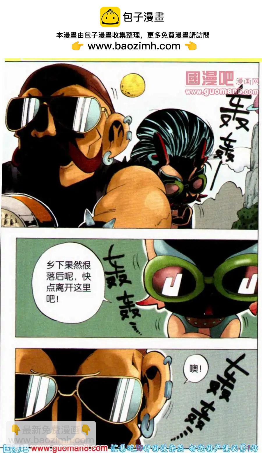 第4话 同伴-第4话