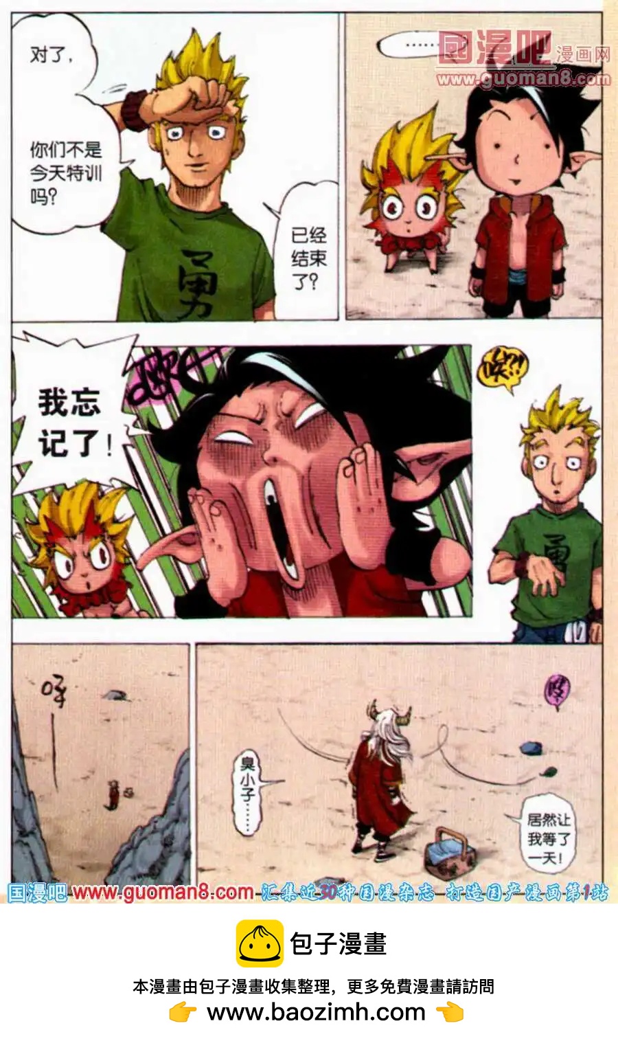 第4话 同伴-第4话