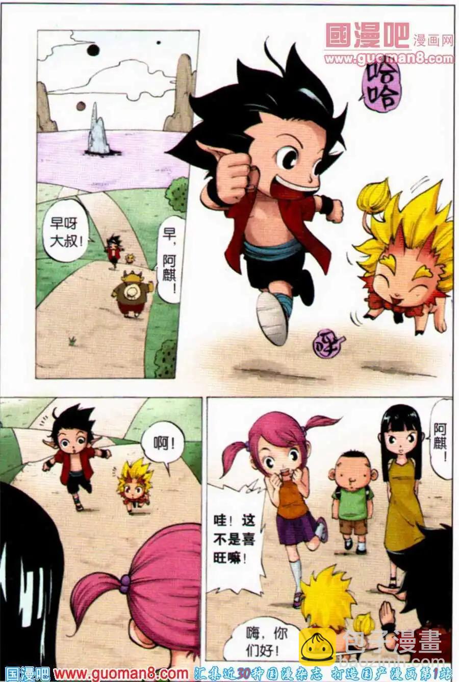 第4话 同伴-第4话