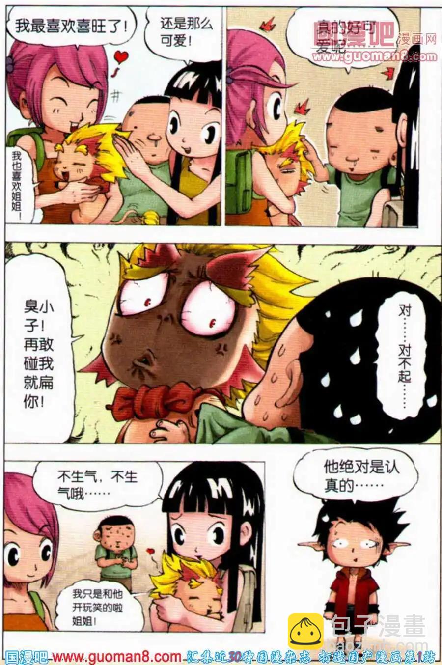 第4话 同伴-第4话