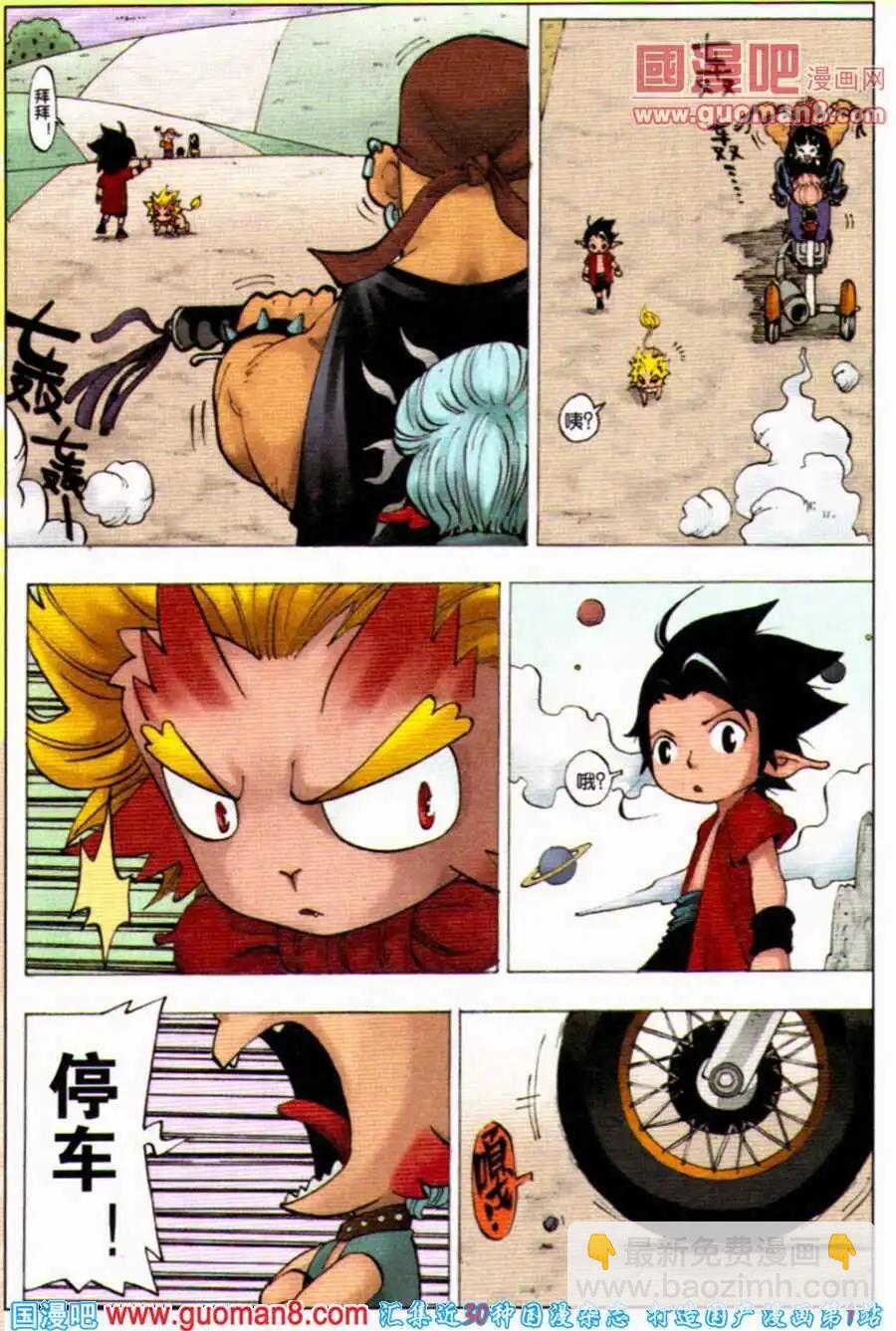 第4话 同伴-第4话