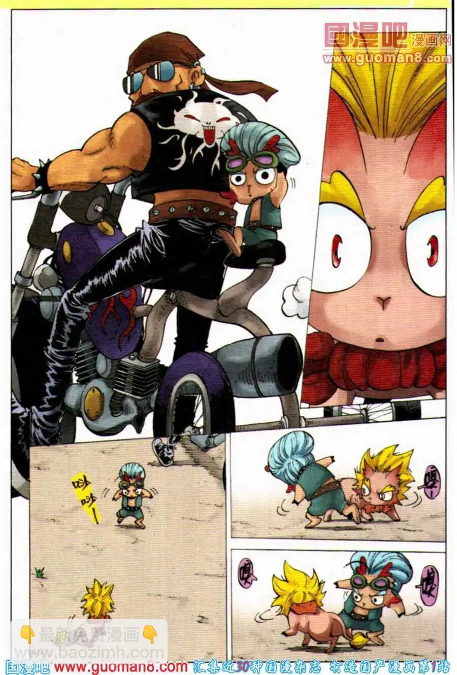 第4话 同伴-第4话