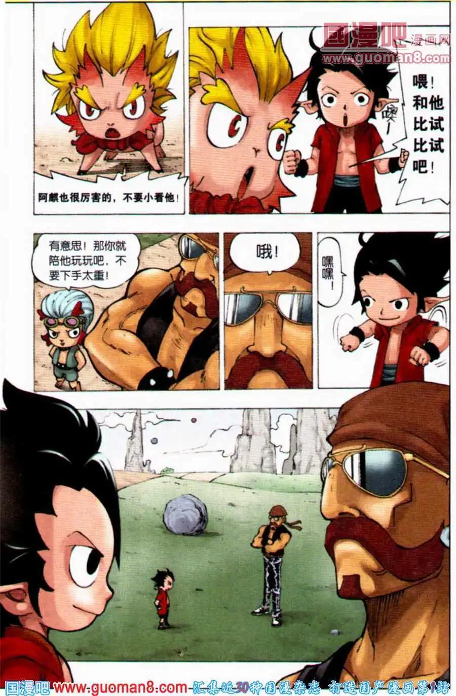 第4话 同伴-第4话