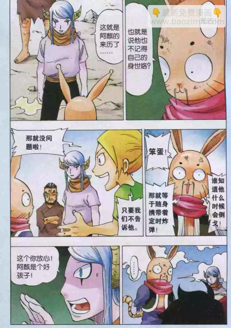 第39话 风景-第40话