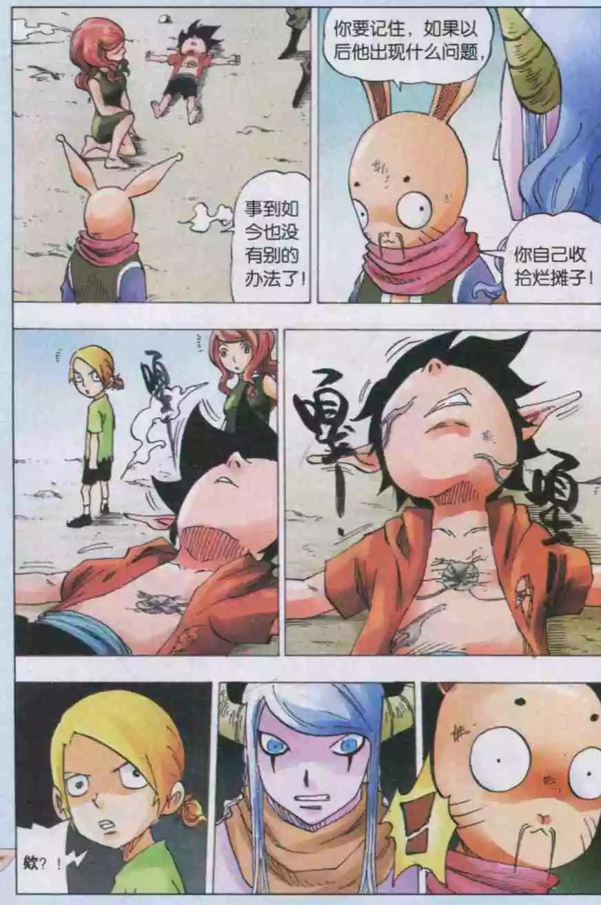 第39话 风景-第40话