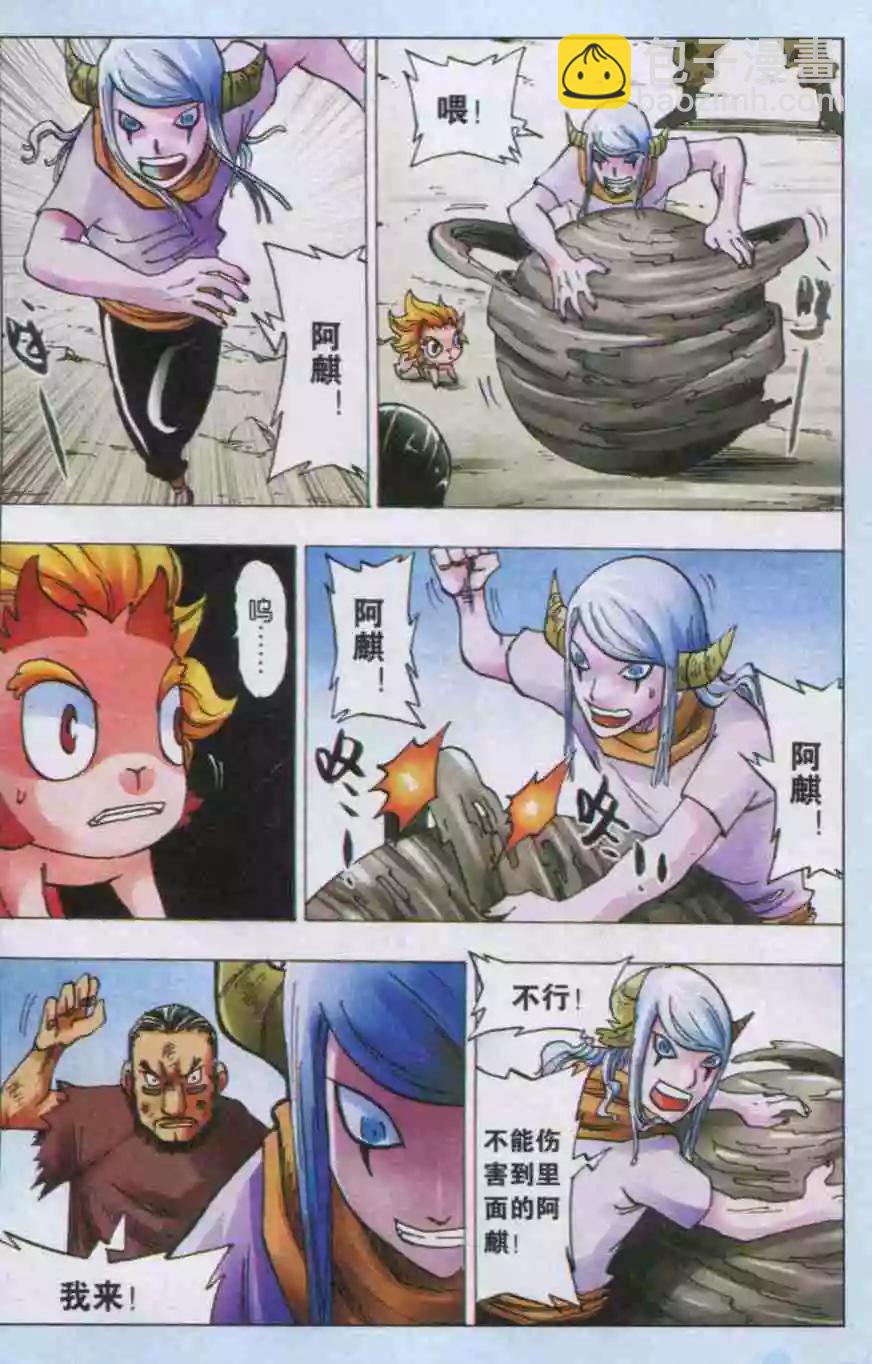 第39话 风景-第40话