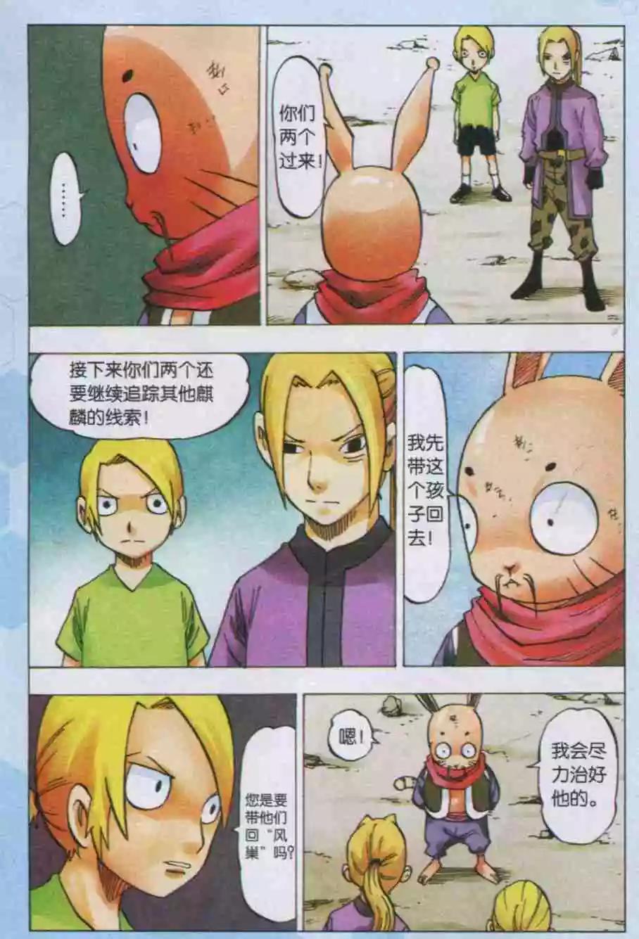 第39话 风景-第40话