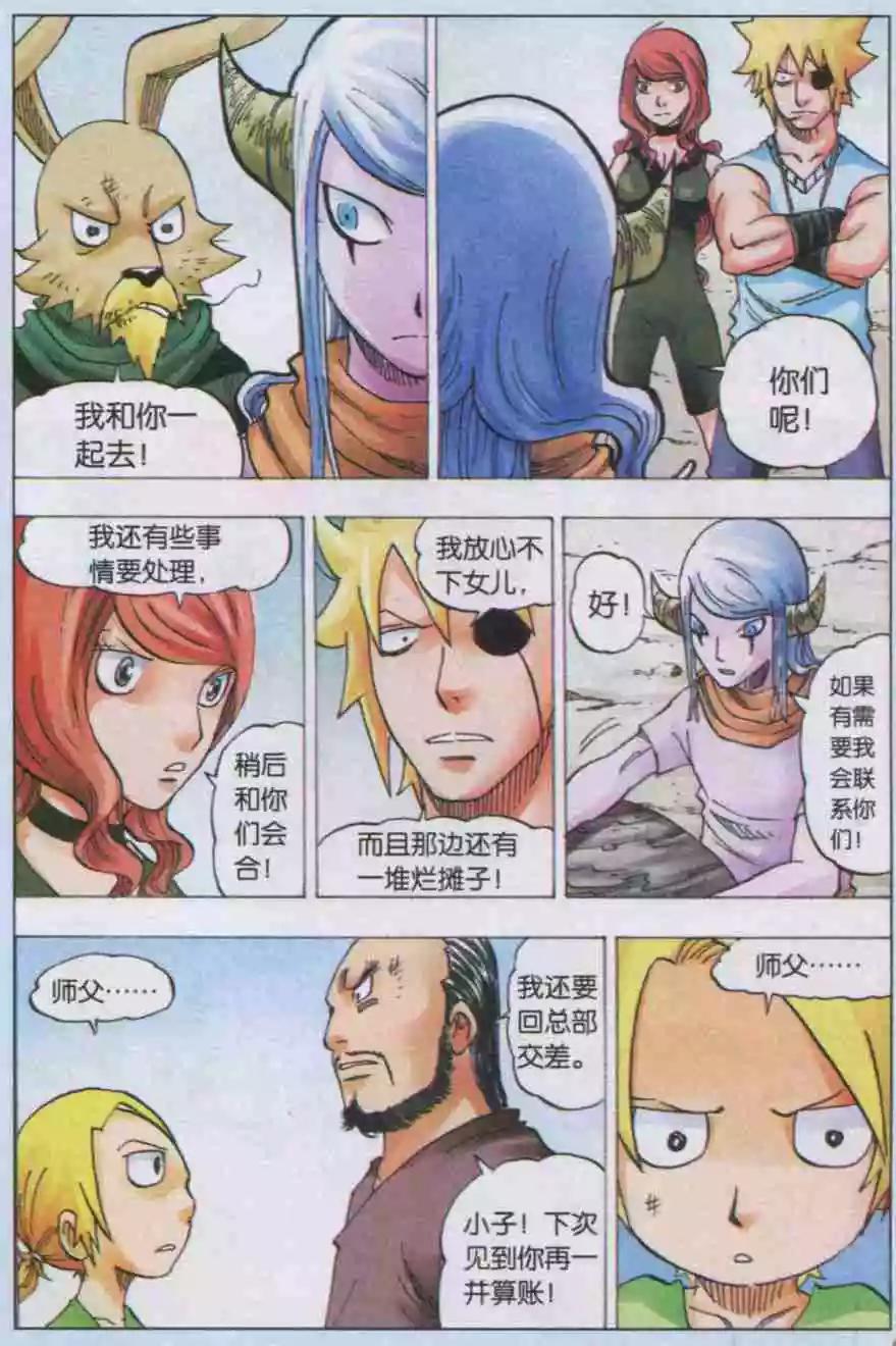 第39话 风景-第40话