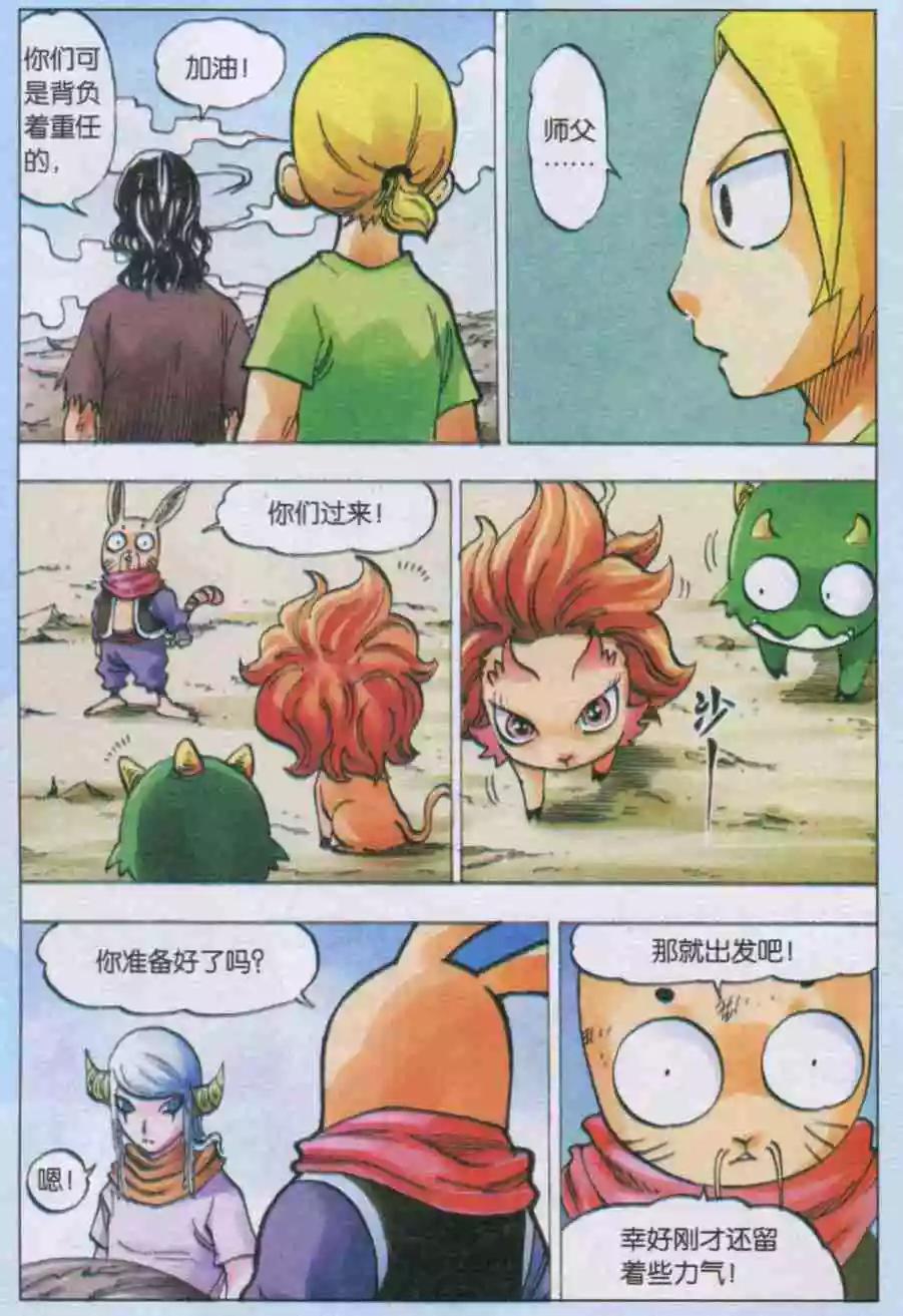 第39话 风景-第40话