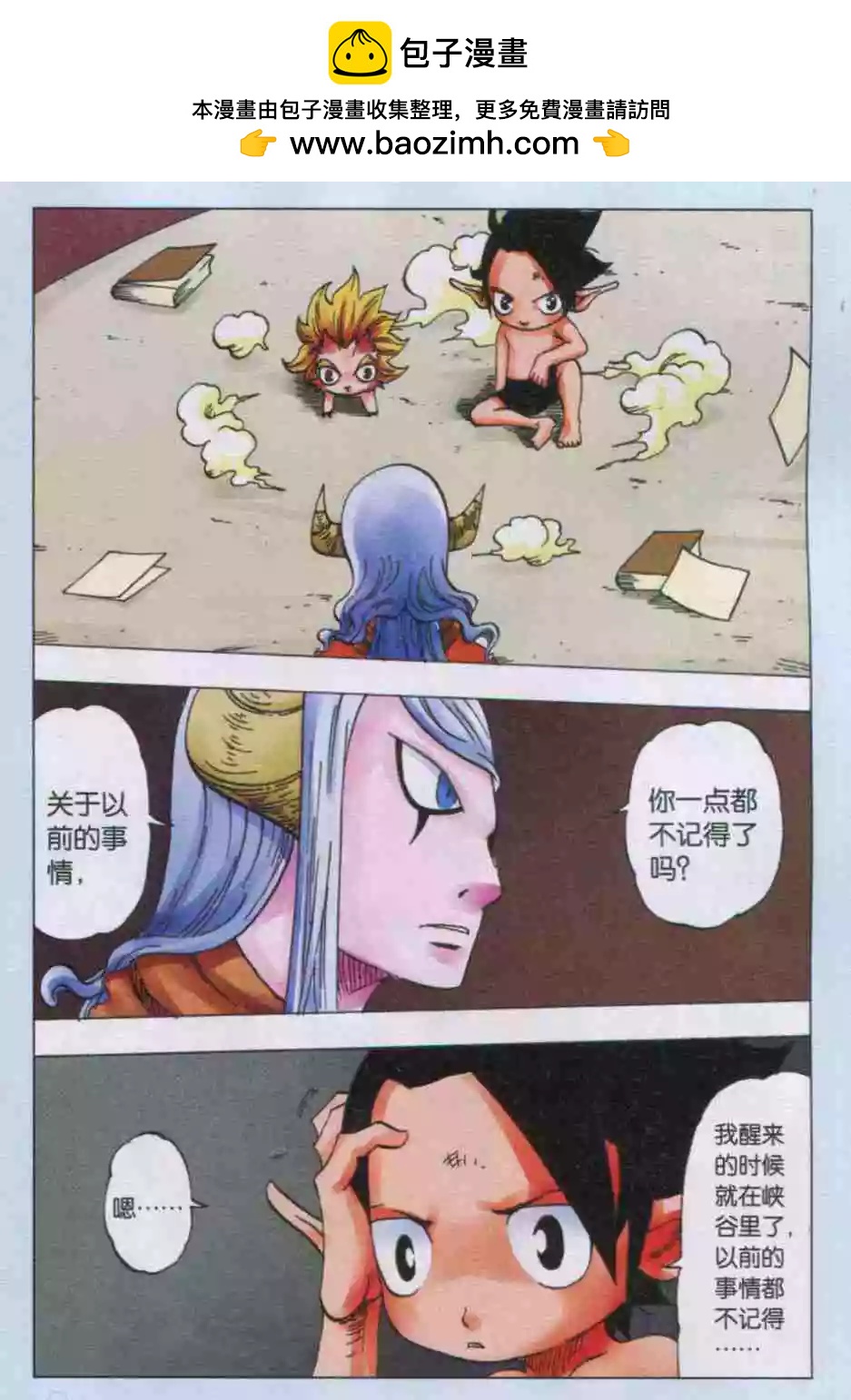 第39话 风景-第40话