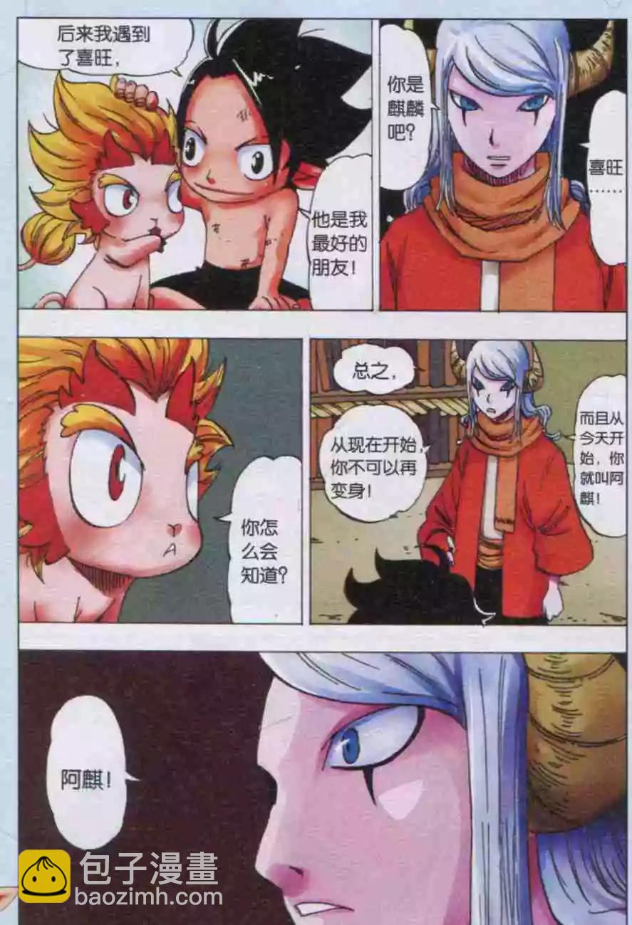 第39话 风景-第40话