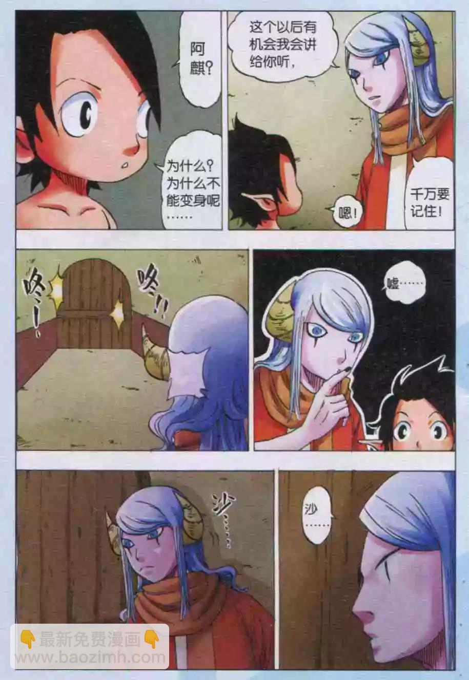 第39话 风景-第40话