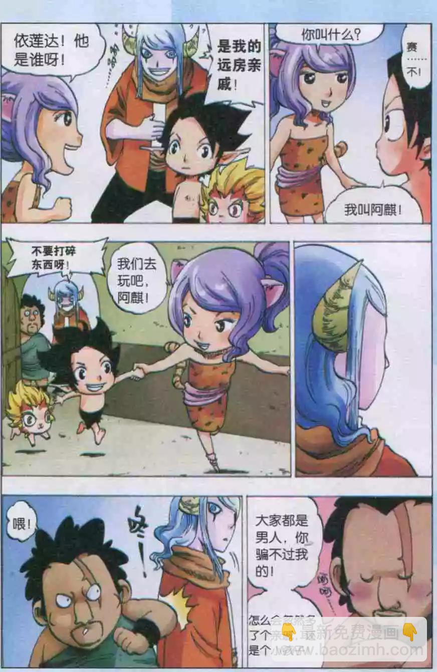 第39话 风景-第40话