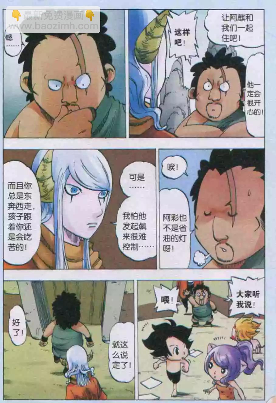 第39话 风景-第40话