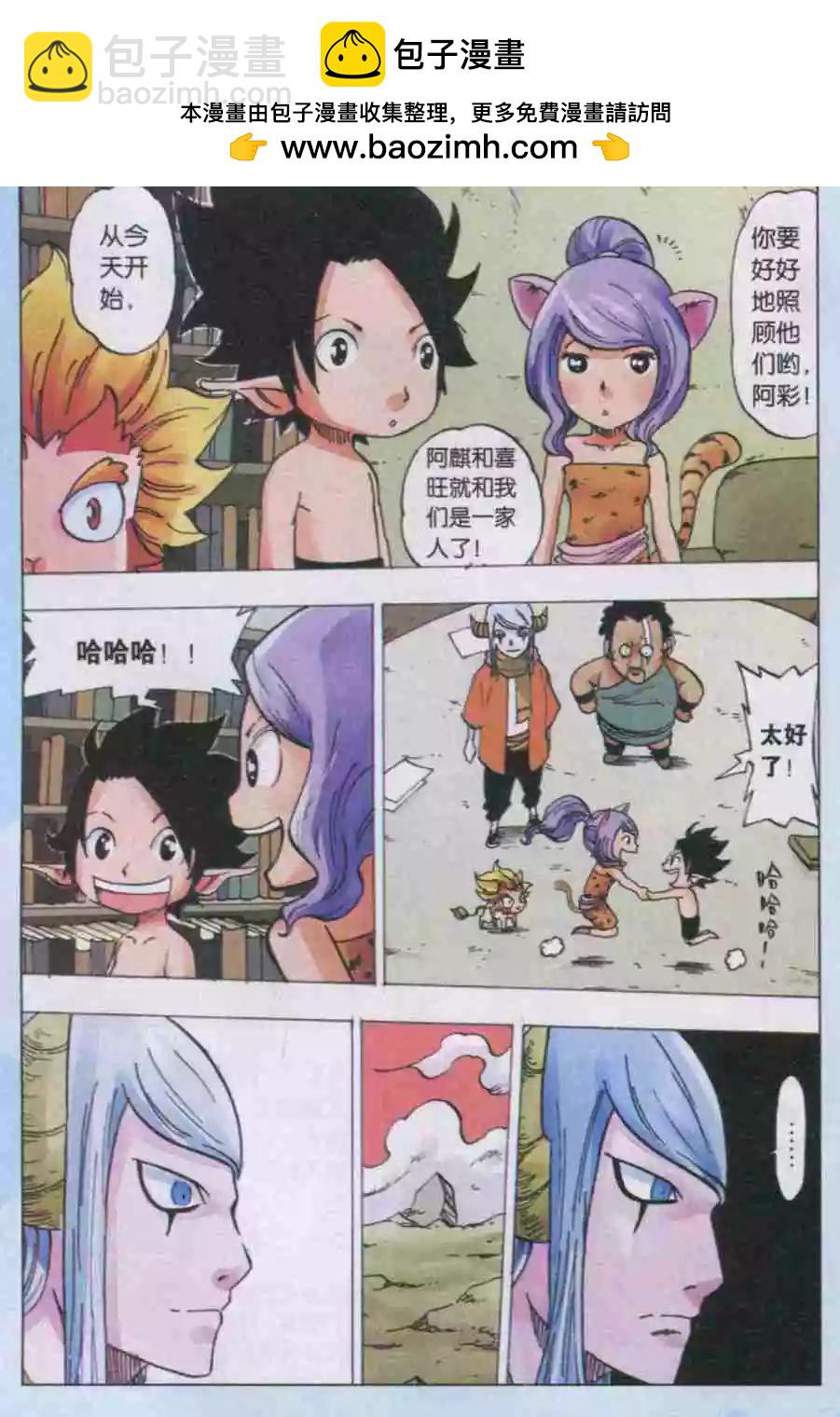 第39话 风景-第40话